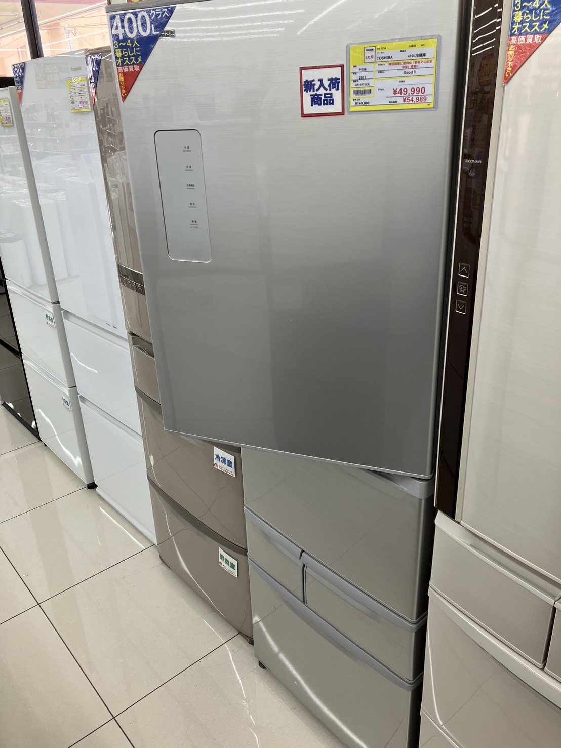 【TOSHIBA/東芝/GR-417G(S)/410L冷蔵庫/2017年製/中古品】お買取りさせて頂きました！！ - リサイクルマートは現在冷蔵庫の買取、家具の買取強化中です！お気軽にお問い合わせください。