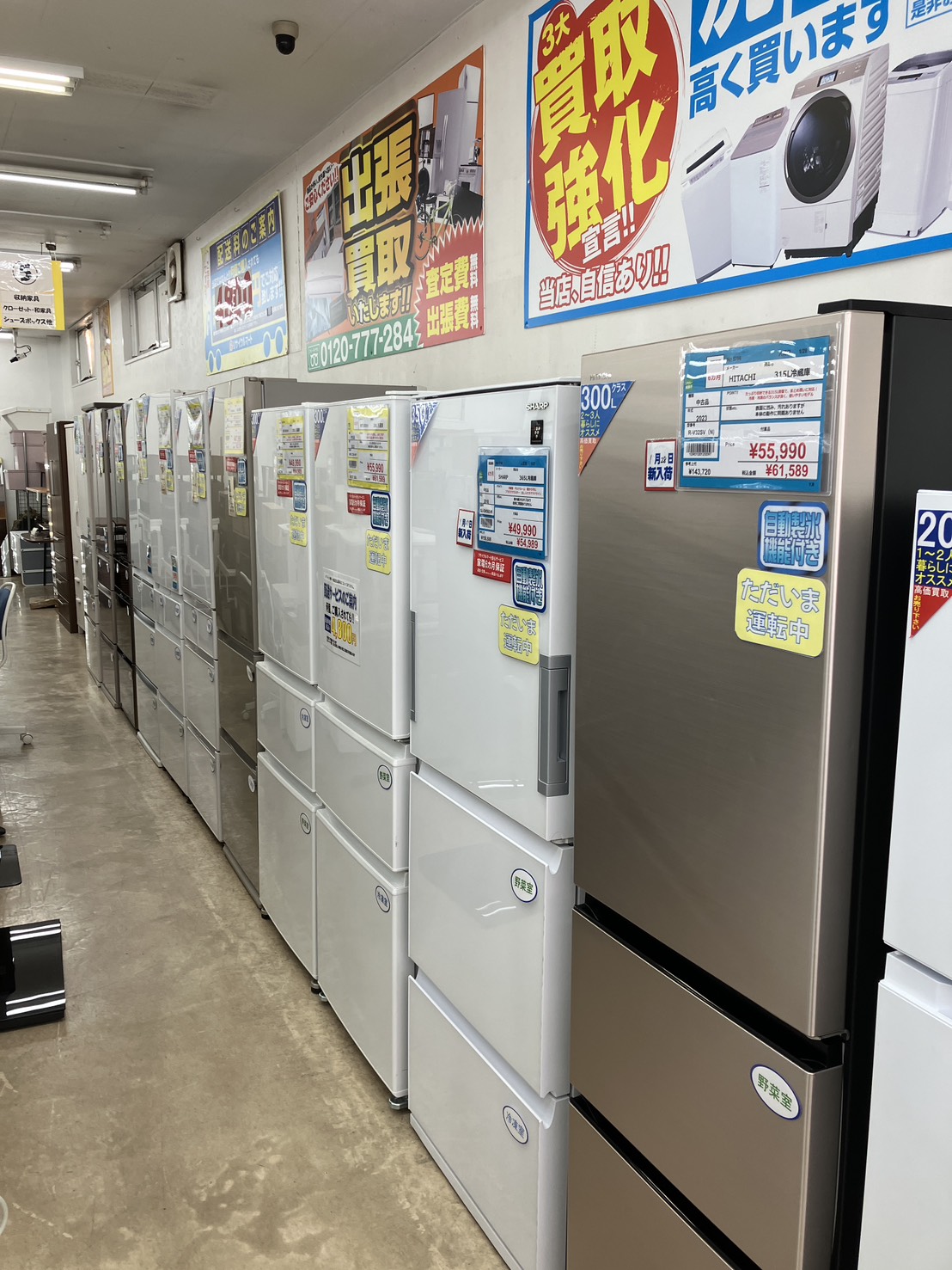 【ファミリー冷蔵庫】お急ぎください！！