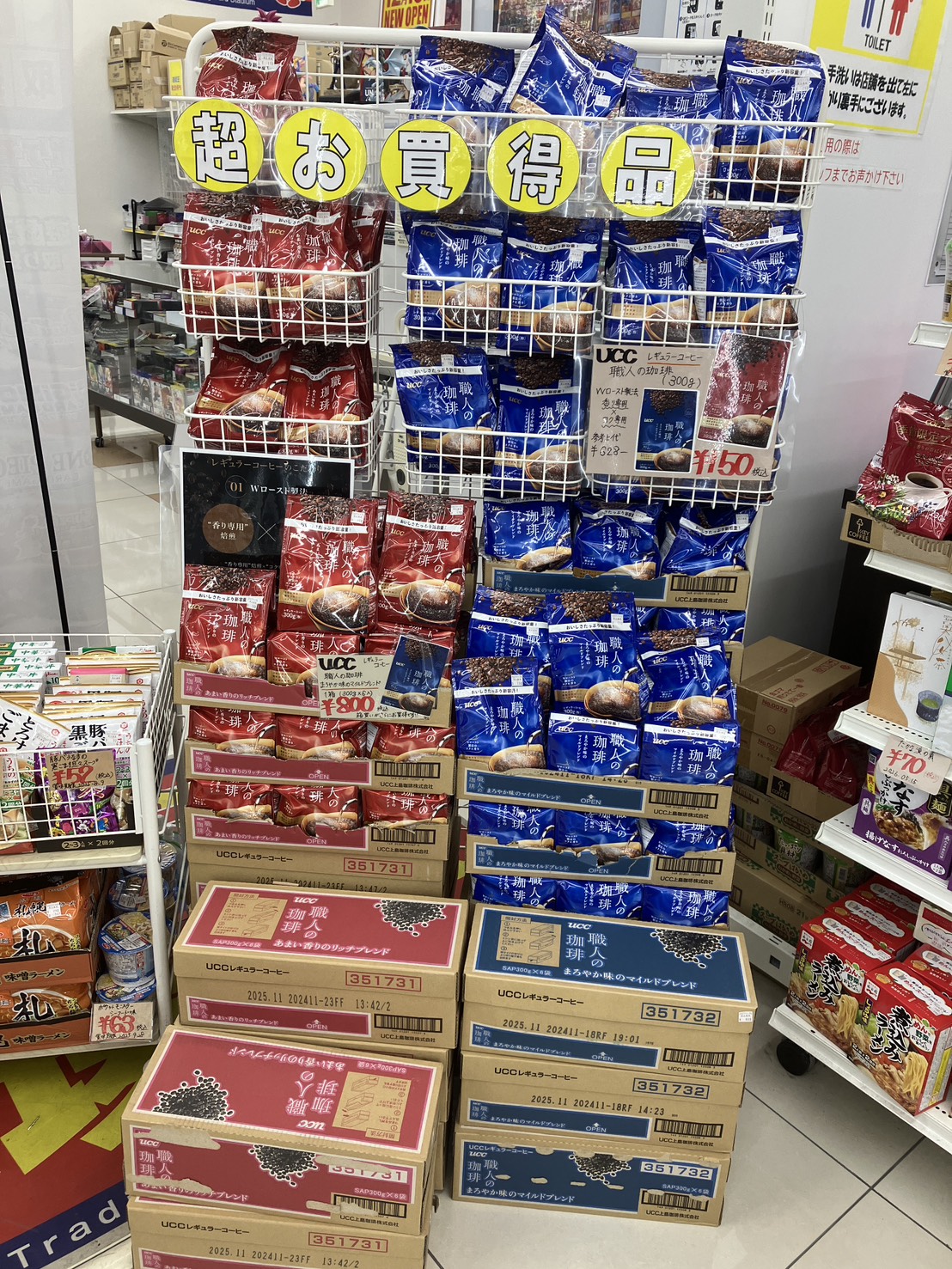 職人の珈琲超お買い得です！！