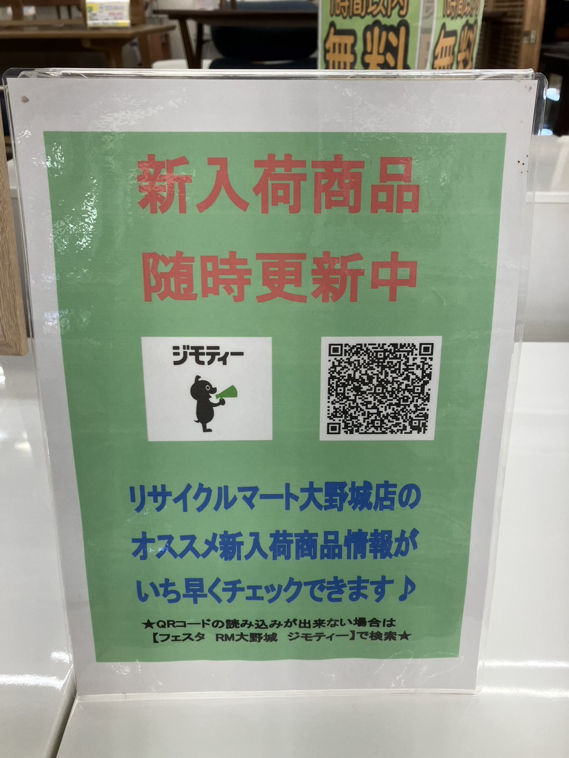 本日から営業再開です！！明けましておめでとうございます。ジモティーにて展開中！！