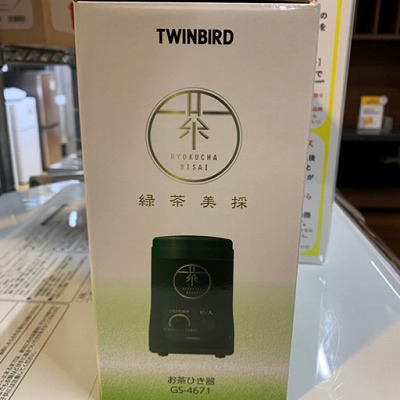 【⭐️未使用⭐️2016年製 TWINBIRD お茶ひき器 GS-4671 ツインバード】お買取りしました! - リサイクルマートは現在冷蔵庫の買取、家具の買取強化中です！お気軽にお問い合わせください。