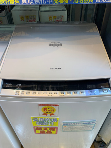 【美品 2018年製 HITACHI 8.0kg/4.5kg洗濯乾燥機 BEATWASH ビートウォッシュ BW-DV80A 日本製】お買取りしました! - リサイクルマートは現在冷蔵庫の買取、家具の買取強化中です！お気軽にお問い合わせください。