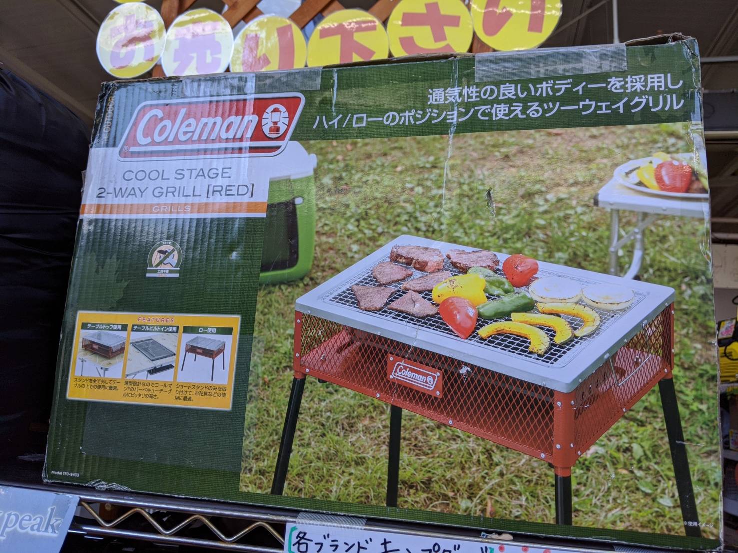 【未使用 Coleman/コールマン 2WAY グリル 170-9433】お買取しました! - リサイクルマートは現在冷蔵庫の買取、家具の買取強化中です！お気軽にお問い合わせください。