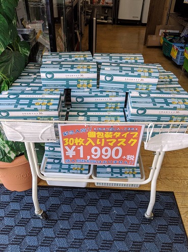 【マスク】緊急入荷しました★数量限定です!!