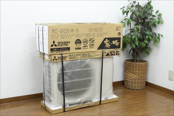 (鳥栖市)三菱 15年モデル 霧ヶ峰 ルームエアコン MSZ-GV255 【新品】 - リサイクルマートは現在冷蔵庫の買取、家具の買取強化中です！お気軽にお問い合わせください。