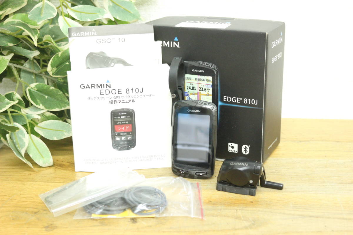 【GARMIN ガーミン Edge 810J GPSサイクルコンピューター】をお買取りさせて頂きました!! - リサイクルマートは現在冷蔵庫の買取、家具の買取強化中です！お気軽にお問い合わせください。