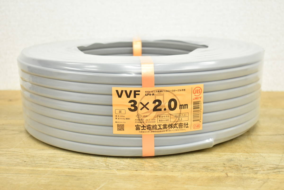 新品 富士電線 VVF 3×2.0mm / 100m 電材 電工 VA線 Fケーブル】買取 ...