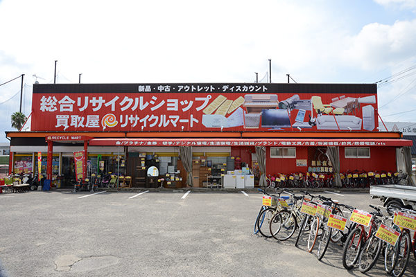 リサイクルマート糸島店