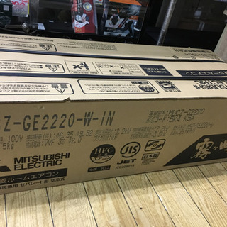 【未使用 2020年製 MITSUBISHI 2.2kwルームエアコン 霧ヶ峰 MSZ-GE2220-W 三菱 ハイブリッド】お買取りしました! - リサイクルマートは現在冷蔵庫の買取、家具の買取強化中です！お気軽にお問い合わせください。