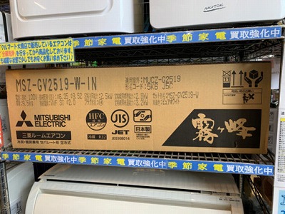 【⭐️未使用⭐️2019年製 MITSUBISHI 2.5kwルームエアコン MSZ-GV2519-W 霧ヶ峰 三菱 日本製 】お買取りしました! - リサイクルマートは現在冷蔵庫の買取、家具の買取強化中です！お気軽にお問い合わせください。