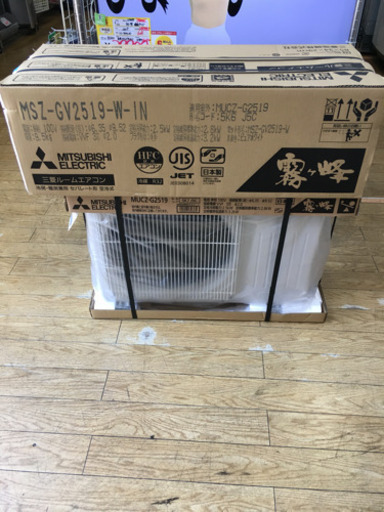 【未使用！2019年製 MITSUBISHI 霧ヶ峰 2.5kwルームエアコン MSZ-GV2519】お買取りしました! - リサイクルマートは現在冷蔵庫の買取、家具の買取強化中です！お気軽にお問い合わせください。