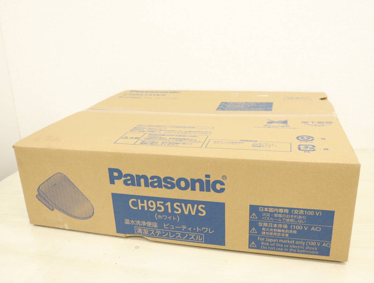 【新品　Panasonic/パナソニック 温水洗浄便座 CH951SWS ビューティトワレ ホワイト】買取致しました！ - リサイクルマートは現在冷蔵庫の買取、家具の買取強化中です！お気軽にお問い合わせください。