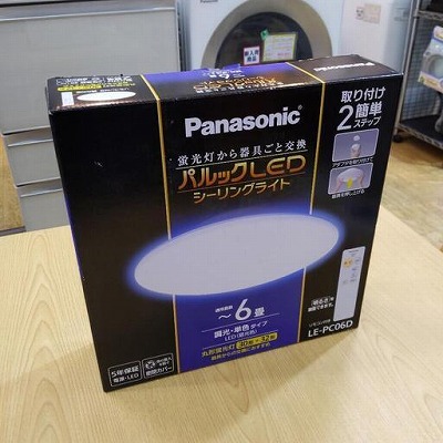 【⭐未使用⭐️6畳用 2020年製 Panasonic LEDシーリングライト LE-PC06D パナソニック】お買取りしました! - リサイクルマートは現在冷蔵庫の買取、家具の買取強化中です！お気軽にお問い合わせください。
