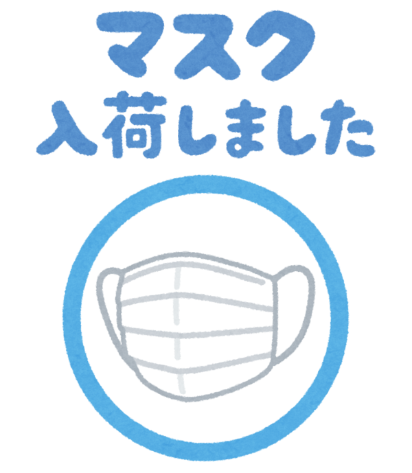 【マスクを探して⊂□⊃ ⊂□⊃ ⊂□⊃ ⊂□⊃ 】リサイクルマート福岡のネット事業部です！ - リサイクルマートは現在冷蔵庫の買取、家具の買取強化中です！お気軽にお問い合わせください。