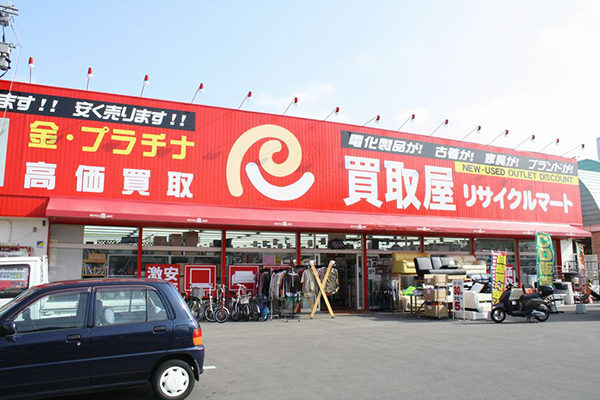 リサイクルマート志免店