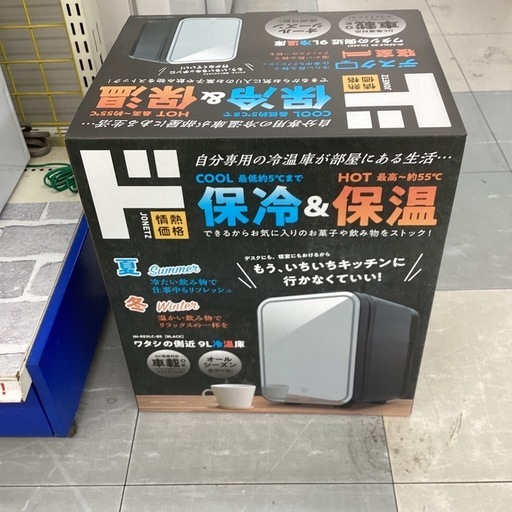 ⭐️春日市⭐️9L冷温庫⭐️ドン・キホーテ⭐️ドンキ⭐️未使用品⭐️JN-RE9LC-BK⭐️定価10,978円⭐️をお買取りさせていただきました。 - リサイクルマートは現在冷蔵庫の買取、家具の買取強化中です！お気軽にお問い合わせください。