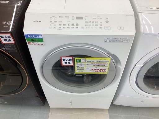 『【買取実績】✨HITACHI 日立 2023年製 HITACHI 日立 12kg/6kg ドラム式洗濯乾燥機 ビッグドラム BD-SX120JL ホワイトを高価買取しました!|リサイクルマート フェスタ春日店』 - リサイクルマートは現在冷蔵庫の買取、家具の買取強化中です!お気軽にお問い合わせください。