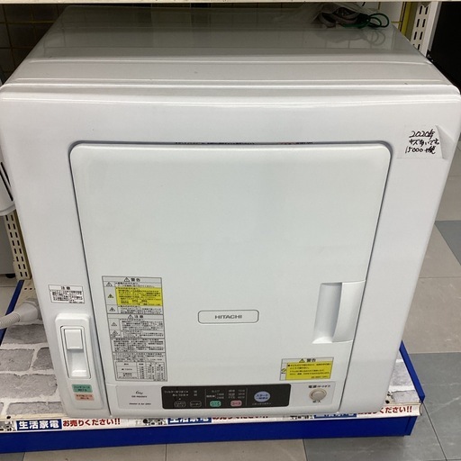 【買取実績】✨日立 HITACHI 2020年製 衣類乾燥機 6kg ピュアホワイト DE-N60WVを高価買取しました！｜リサイクルマート フェスタ春日店 - リサイクルマートは現在冷蔵庫の買取、家具の買取強化中です！お気軽にお問い合わせください。