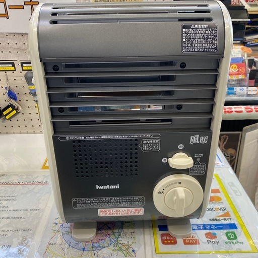 【IWATANI カセットガスファンヒーター CB-GFH-5】お買取りしました！ - リサイクルマートは現在冷蔵庫の買取、家具の買取強化中です！お気軽にお問い合わせください。